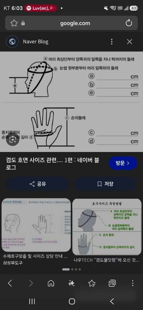 검도 마스크 세트 이미지