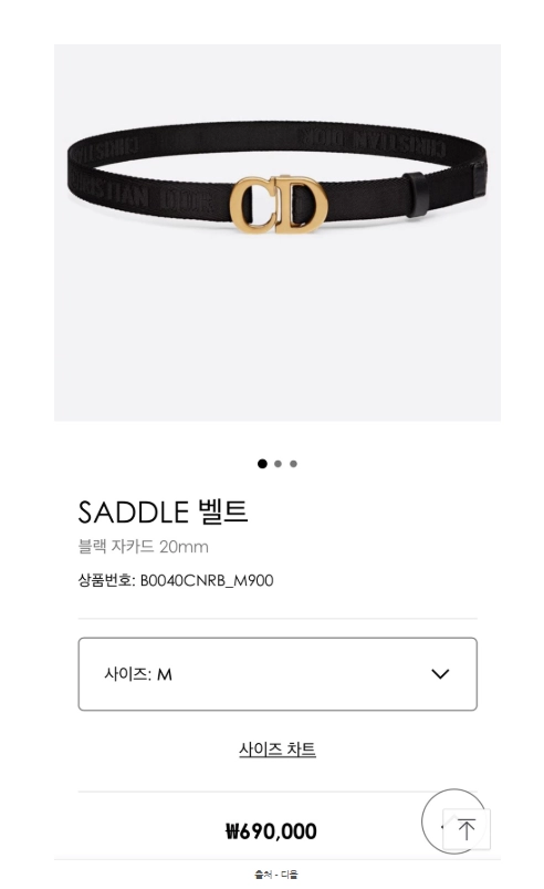 [정품] Dior 디올 새들 나일론 벨트 단종제품 이미지