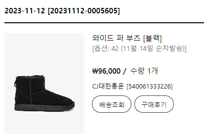 한정판 로스트가든 와이드 퍼 부츠 이미지