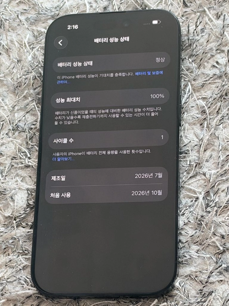 [리펴폰/자급제] 아이폰16 프로 256G 블랙 이미지