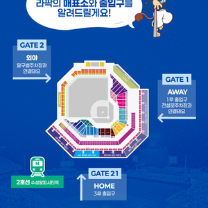@라이온즈 3루석 1차전 티켓 판매 플레이오프 이미지