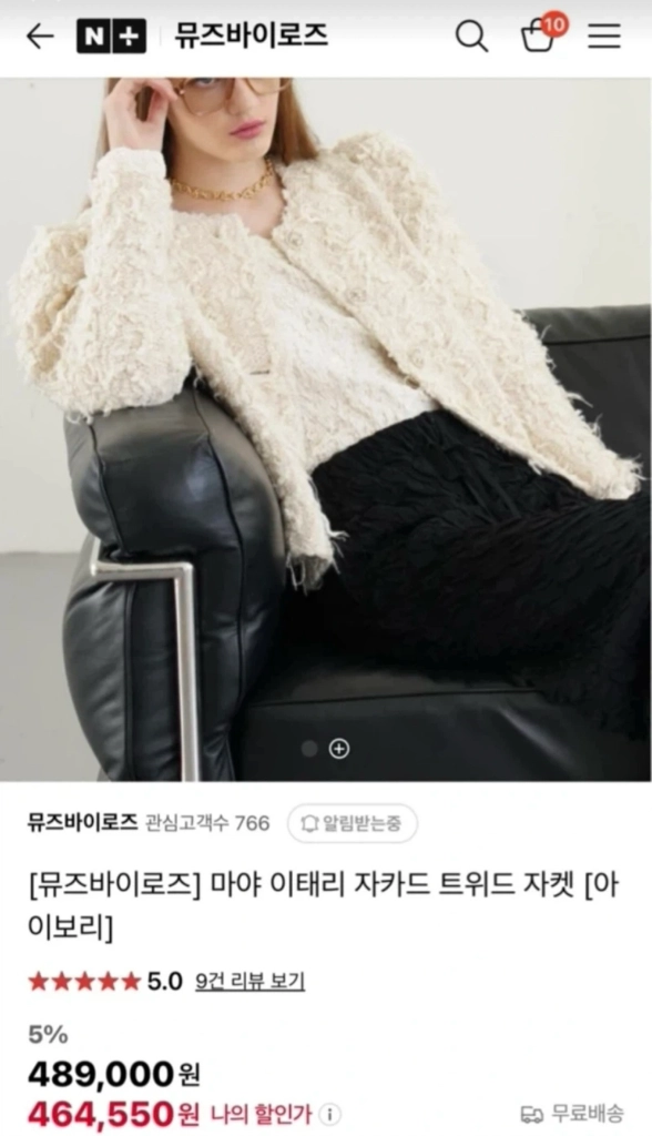 뮤즈바이로즈 마야 이태리 자카드 트위드 자켓 아이보리 색상 이미지