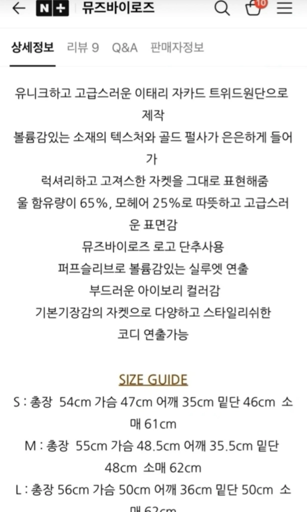 뮤즈바이로즈 마야 이태리 자카드 트위드 자켓 아이보리 색상 이미지