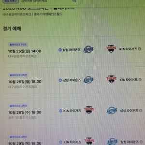 플레이오프 3차 자리교환 (1루>3루) 이미지