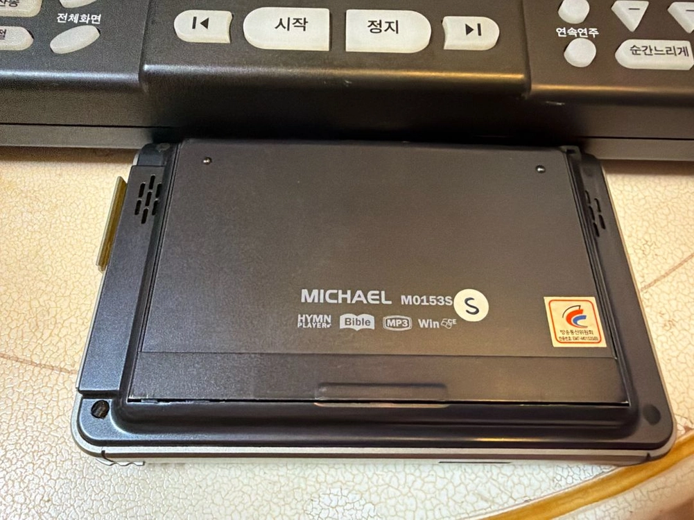 미가엘(MICHAEL) 찬양 반주기 M0153S-CB 크래들 이미지
