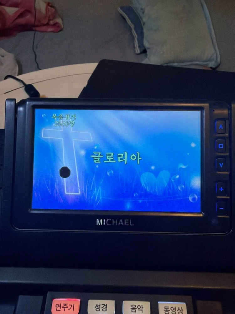 미가엘(MICHAEL) 찬양 반주기 M0153S-CB 크래들 이미지