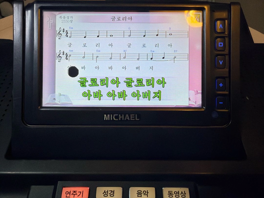 미가엘(MICHAEL) 찬양 반주기 M0153S-CB 크래들 이미지