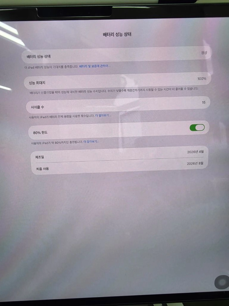 아이패드 프로 13 m4 512 셀룰러 + 애플펜슬 프로 판매합니다 이미지