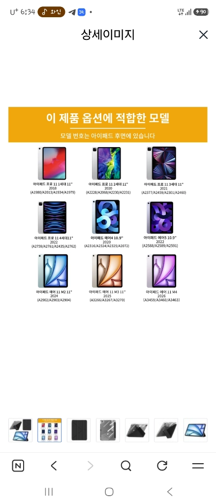에센스웨어 Y형 태블릿PC 케이스 (블랙) 아이패드 프로 11인치 7세대(M4) / 8세대(M5) 이미지