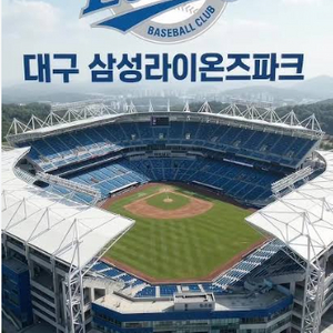 1차전 플레이 오프 25일자 티켓 이미지