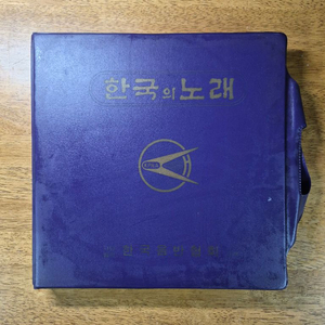 [수집용 희귀LP] 한국의 노래 LP셋트 이미지