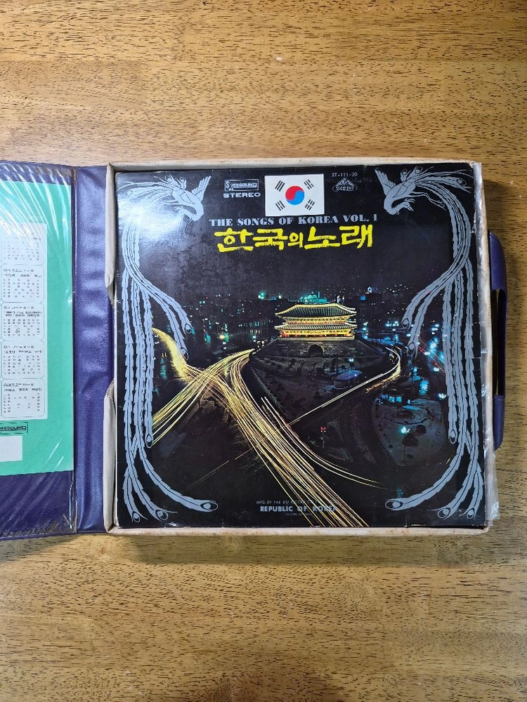 [수집용 희귀LP] 한국의 노래 LP셋트 이미지