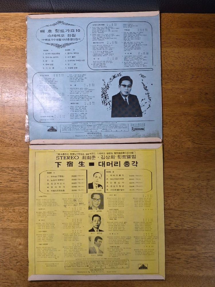 [수집용 희귀LP] 한국의 노래 LP셋트 이미지