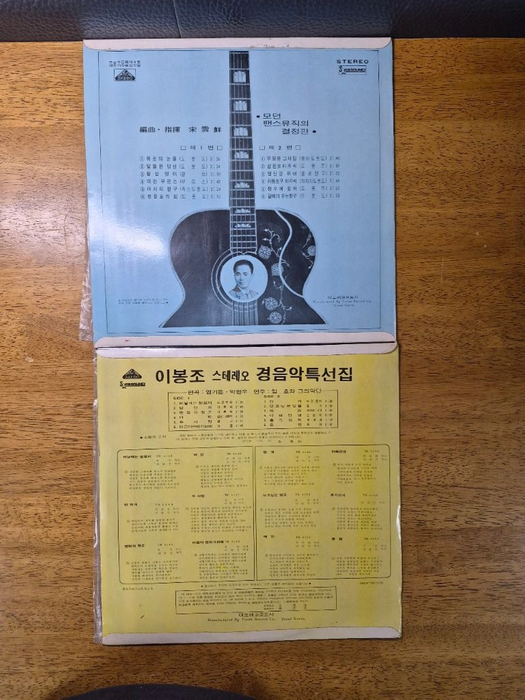 [수집용 희귀LP] 한국의 노래 LP셋트 이미지