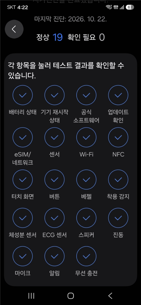 삼성 갤럭시 워치 8 클래식 46nm LTE 자급제 블랙(SM-L505N) 팝니다 이미지