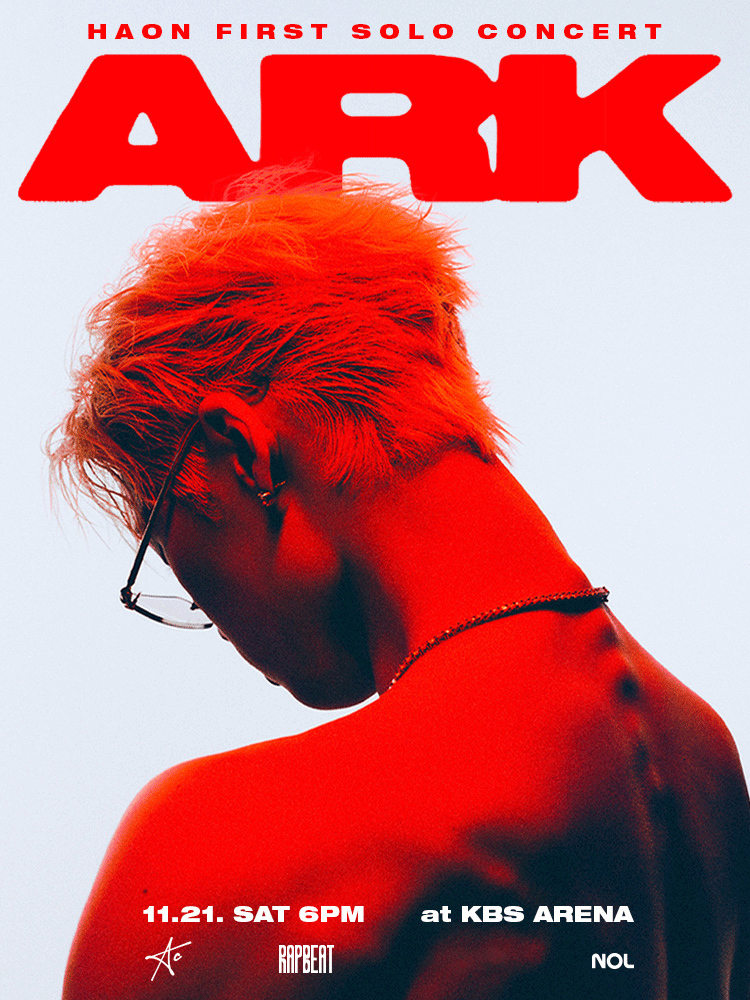 김하온 HAON ARK 콘서트 스테이지 직통 이미지