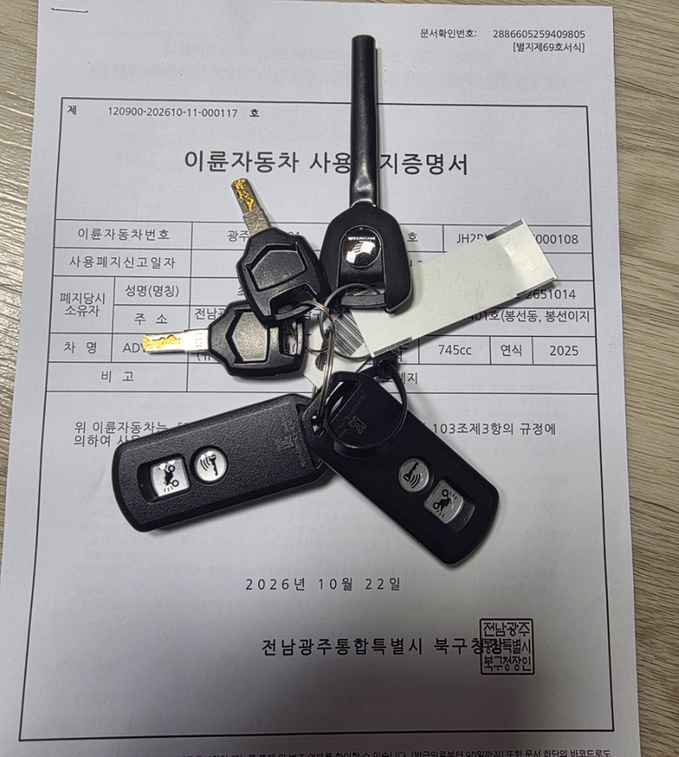 혼다 X-ADV 750 25년10월 30일출고 이미지