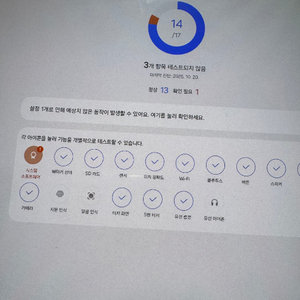 갤럭시탭s11울트라 1테라 이미지