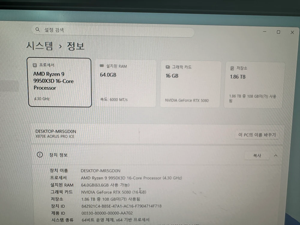 9950x3d rtx5080 이미지