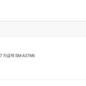 갤럭시 A37, 케이스, 액정보호필름 이미지