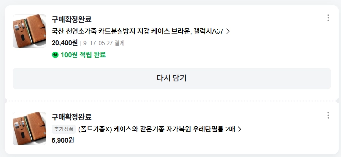 갤럭시 A37, 케이스, 액정보호필름 이미지