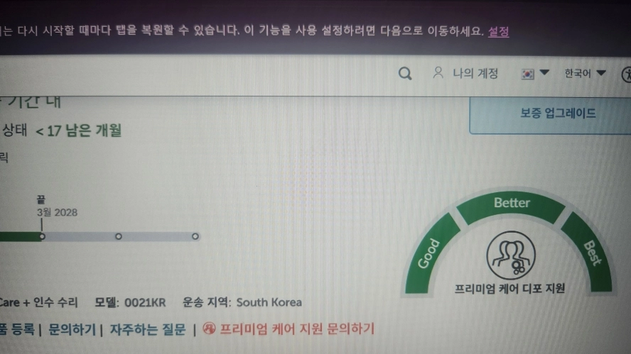 레노버 최신형 LOQ 게이밍 노트북/라이젠7,RTX5060 이미지