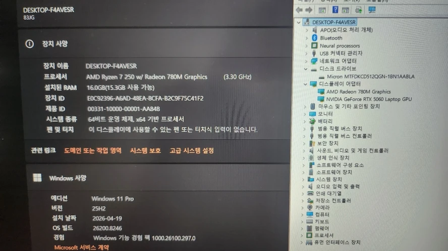 레노버 최신형 LOQ 게이밍 노트북/라이젠7,RTX5060 이미지