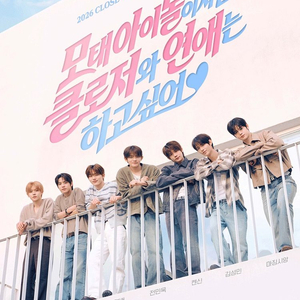 VIP 무대앞 꿀자리) 클로즈 유어 아이즈 CLOSE YOUR EYES 클유아 팬콘서트 티켓 양도 이미지