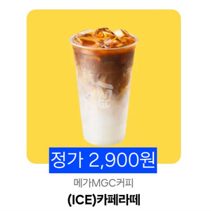 [메가커피] 기프티콘(2,900) 타메뉴가능 이미지
