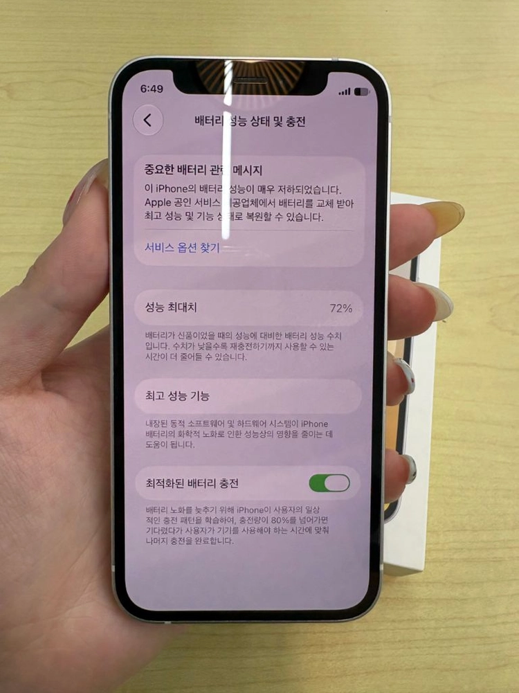 아이폰 12 미니 화이트 128GB 이미지