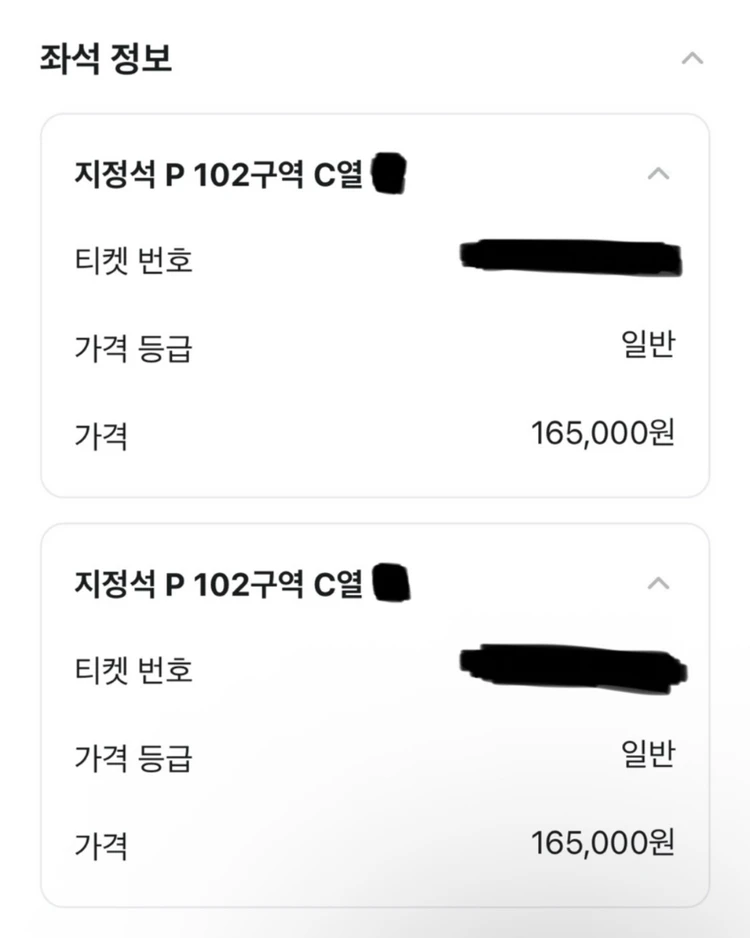 요네즈켄시 목요일 102구역 C열 2연석 판매 이미지