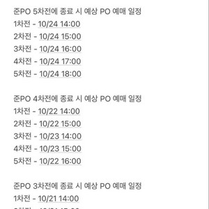 플레이오프 2차전 3차전 4차전 2연석 4연석 응원석 블루존 기아 삼성 이미지