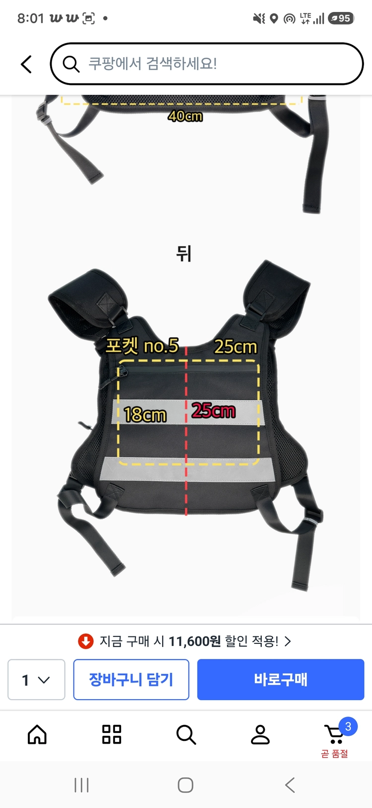 오토바이 배달 조끼 이미지