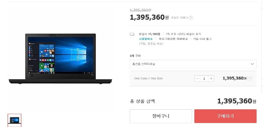 Lenovo 씽크패드 T470S i5 울트라북 (듀얼배터리) 이미지