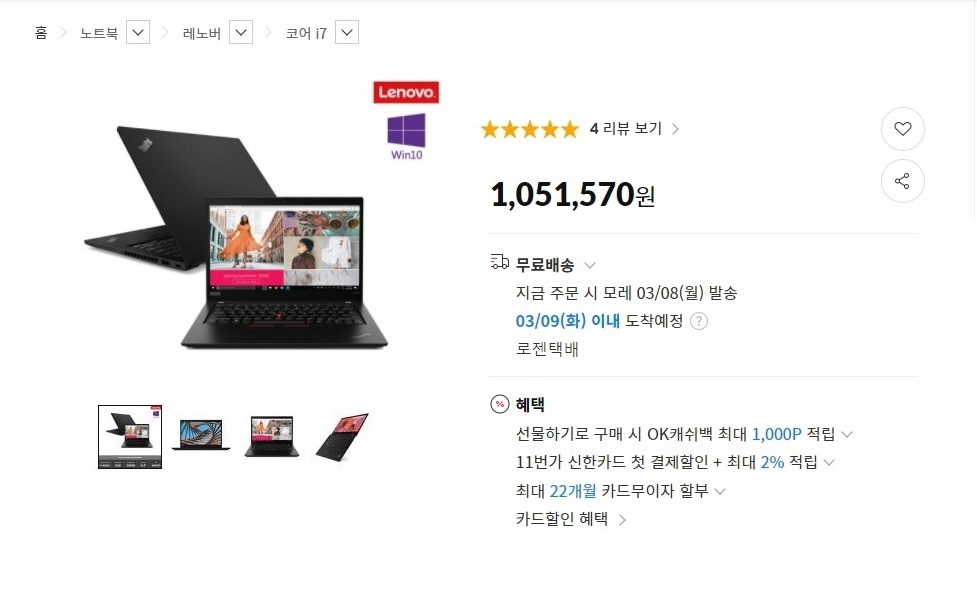 레노버 씽크패드 X390 초경량 울트라북 이미지