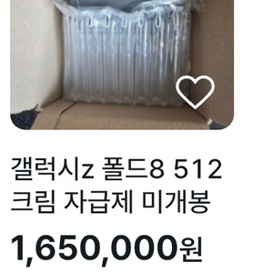 사기꾼 갤럭시Z 폴드8 512크림 자급제 미개봉 이미지