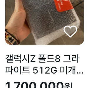 사기꾼 갤럭시Z 폴드8 그라 파이트 512G 미개... 이미지