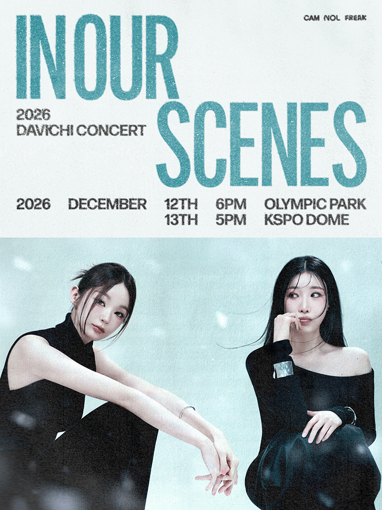 [티켓 양도] 2026 다비치 콘서트 〈IN OUR SCENES〉 이미지