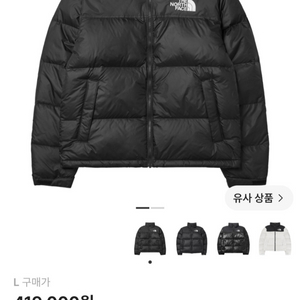 [최고급 남여공용 L 100] 노스페이스 1996 에코 눕시 패딩 한섬 아미 꼼데가르송 폴로 발망 아미리 나이키 이미지
