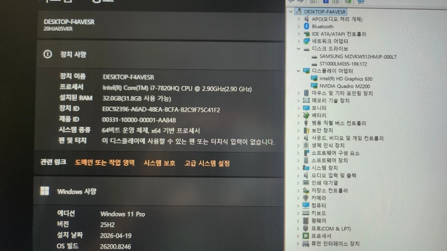 레노버 씽크패드 P51 모바일 워크스테이션/램32G,1.5T,쿼드로M2200 이미지