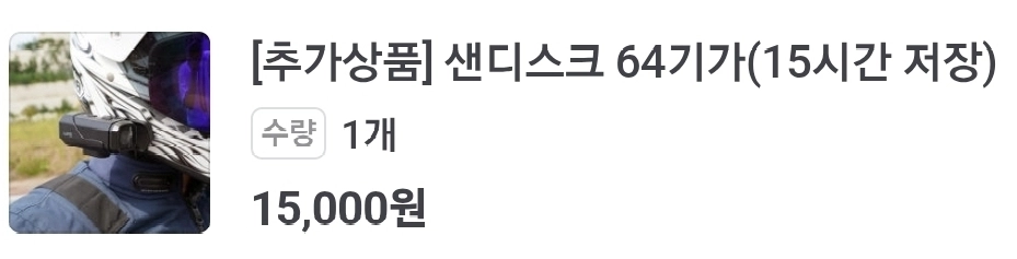 id221 일괄 오토바이 블랙박스 블루투스 배달 라이딩 풀세트 경량헬멧 하이바 바디캠 이미지