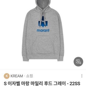 [파격가 남여공용 38] 이사벨마랑 마일리 후드티 한섬 타임 시스템 아미 꼼데가르송 폴로 랄프로렌 발망 아미리 랑방 이미지