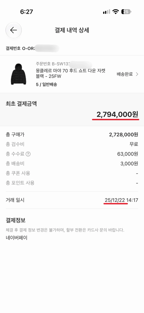 몽클레어 마야70 (구 베제르) 블랙 5사이즈 이미지
