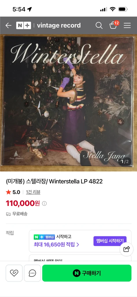 미개봉)스텔라장 (Stella Jang) - WinterStella LP 이미지