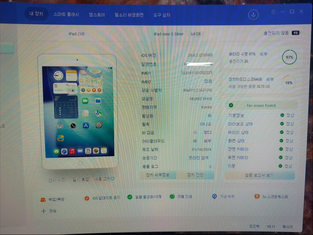 아이패드 미니5 64gb*2달전 리퍼* 새것같은 (배터리성능97%) 이미지