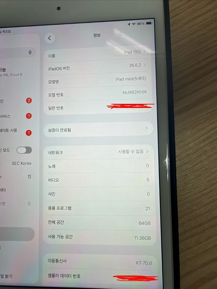 아이패드 미니5 64gb*2달전 리퍼* 새것같은 (배터리성능97%) 이미지