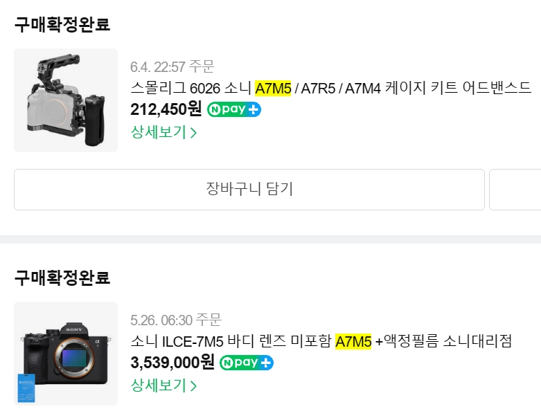 소니 a7m5 + 스몰리그 + 35mm 1.4 gm렌즈 판매합니다 이미지