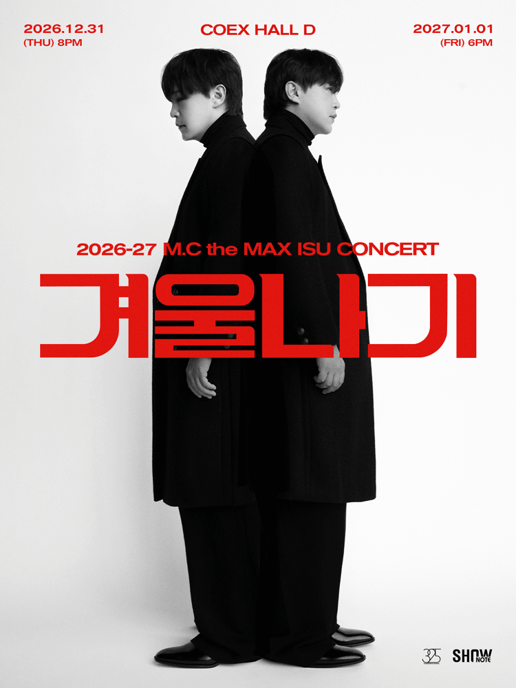 이수 대구 콘서트 최저가 꿀 명당 이미지