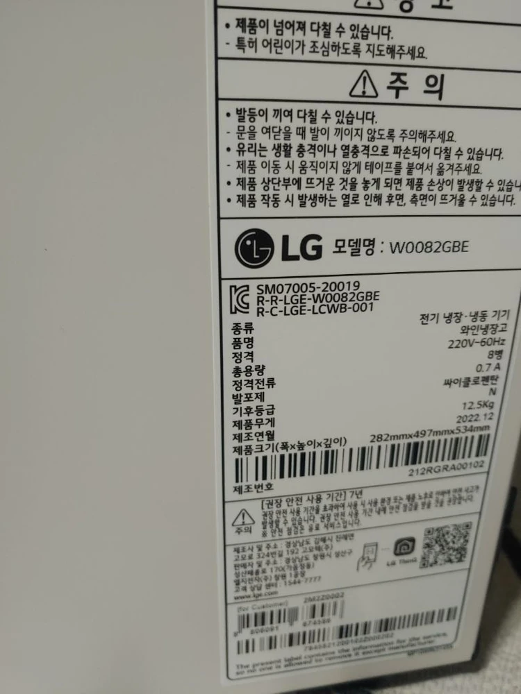 LG 오브제 와인셀러 이미지