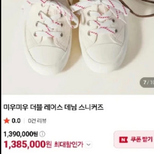 미우미우 더블데님 여성스니커즈38,5(245~250mm)스페인정품 이미지